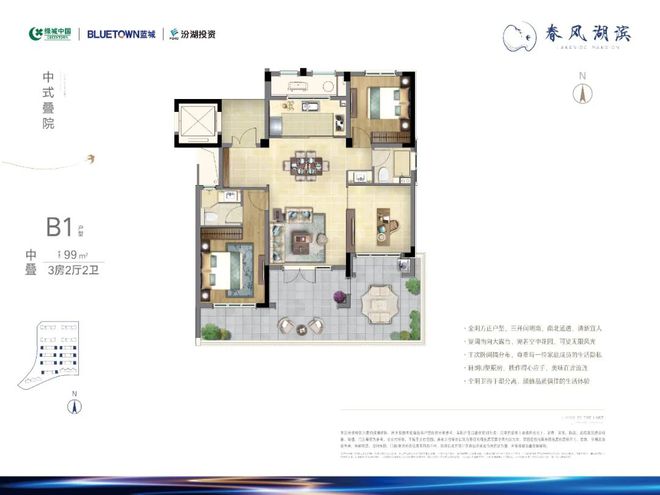 售楼处发布：春风湖滨稀缺席位恭候莅临！不朽情缘电子游戏网址☎‍聚焦@春风湖滨(图1)