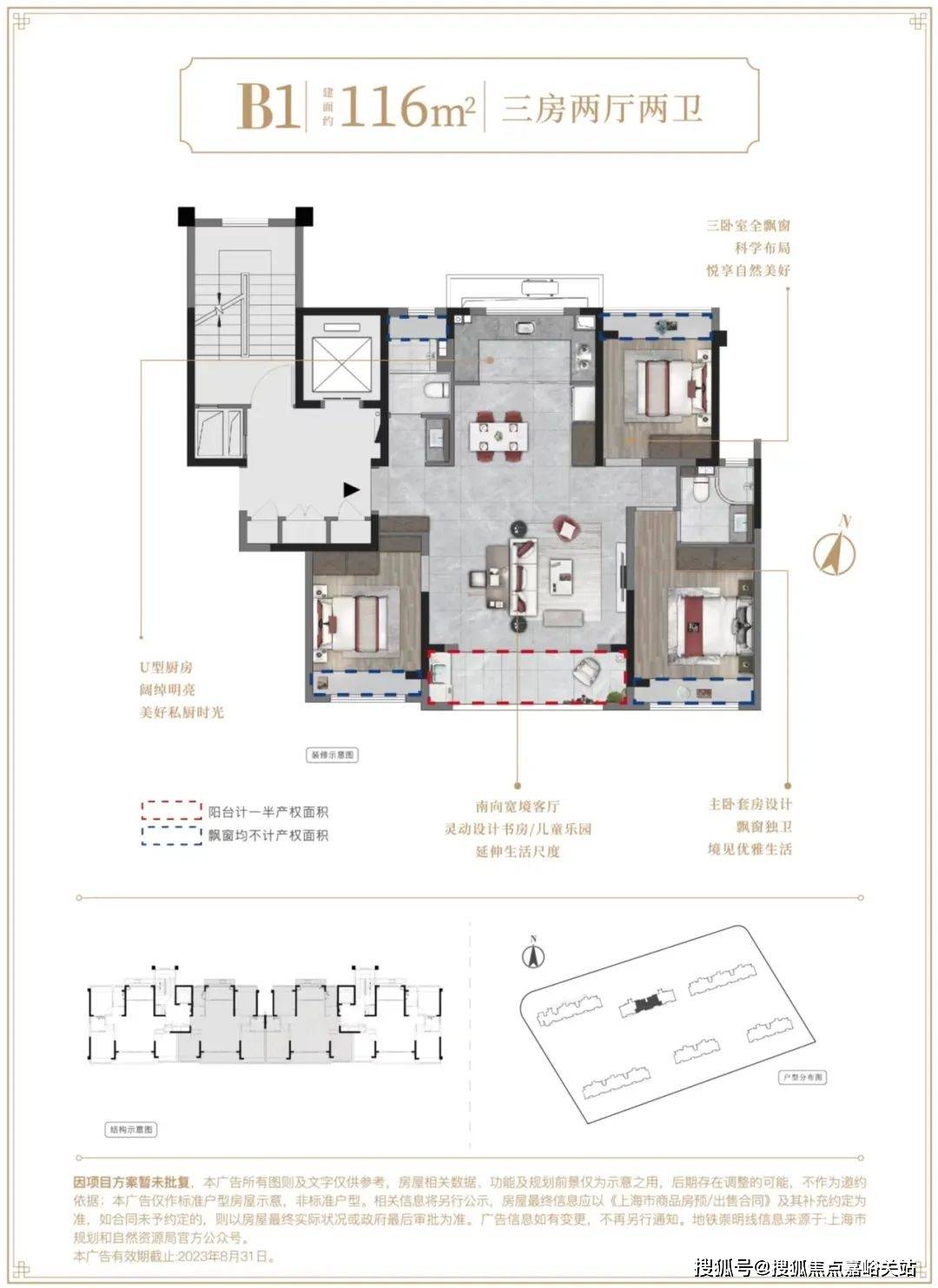 青云上售楼处丨欢迎您房价_房型-售楼处位置不朽情缘建发联发青云上-首页网站-建发联发(图9)