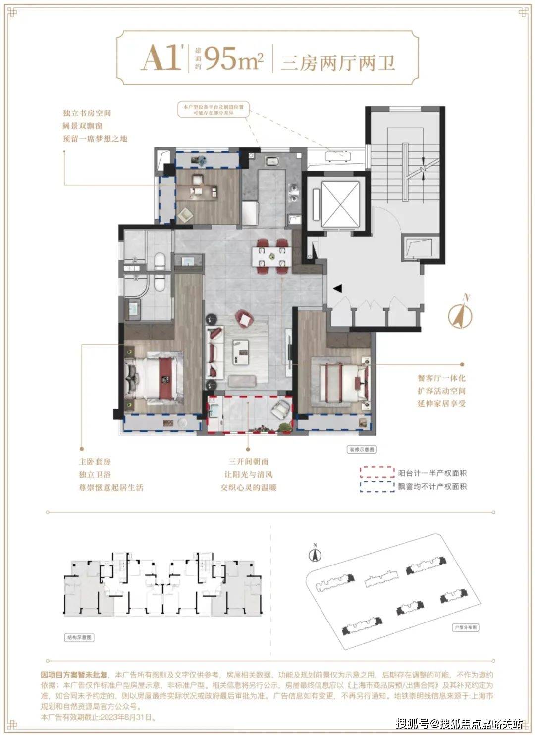 青云上售楼处丨欢迎您房价_房型-售楼处位置不朽情缘建发联发青云上-首页网站-建发联发(图11)