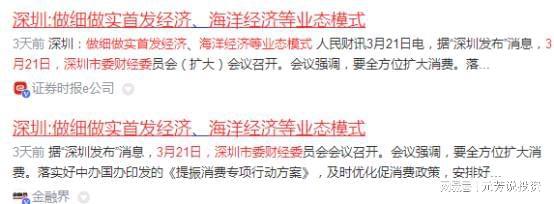 信息化7朵金花底部起爆国家队重仓爆买不朽情缘MG比5倍万丰奥威还猛！深海(图1)