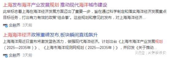 信息化7朵金花底部起爆国家队重仓爆买不朽情缘MG比5倍万丰奥威还猛！深海(图2)