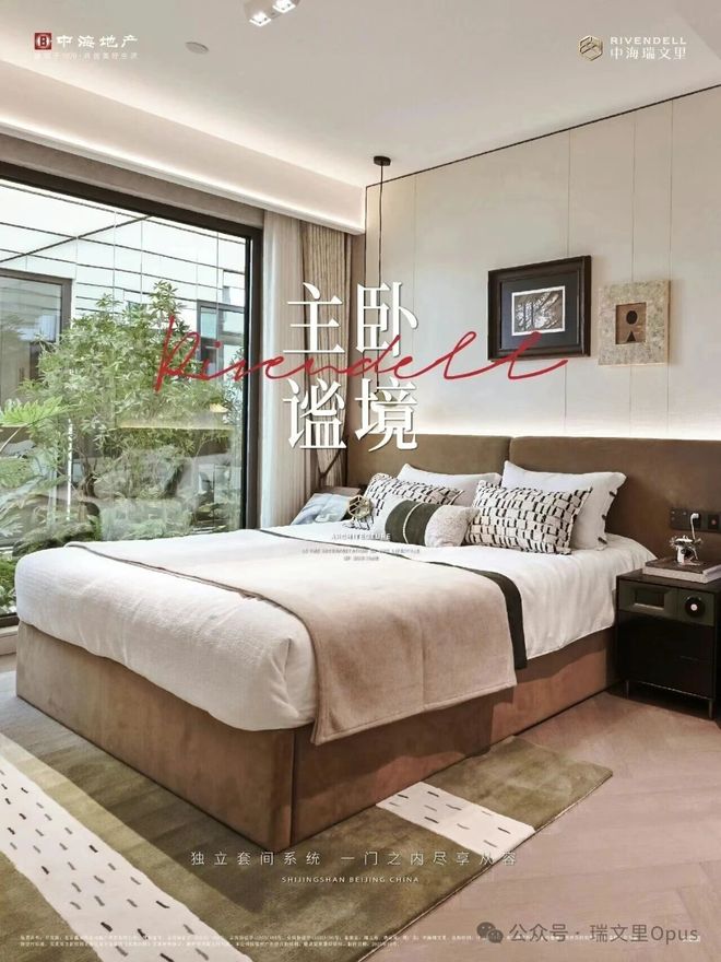 售楼处发布 中海瑞文里24小时售楼处电话不朽情缘平台登录入口北京热搜 中海瑞文里(图3)