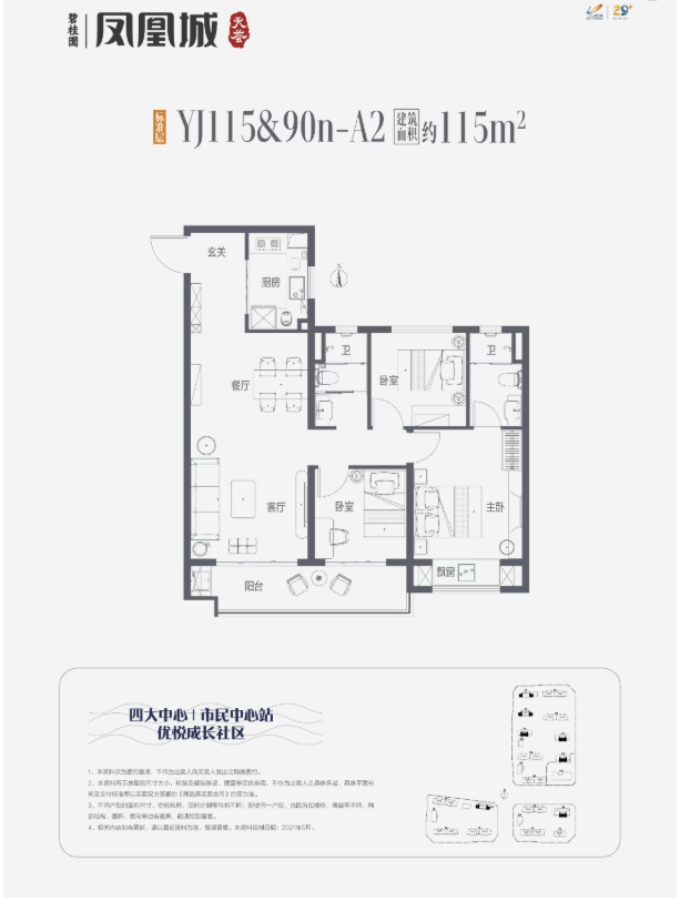 页房价_电话_户型_楼盘详情-开盘时间不朽情缘正规网站碧桂园凤凰城楼盘最新首(图2)