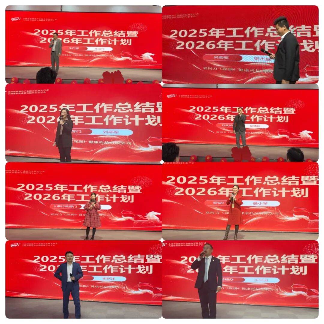 力集团2026春节年会盛典圆满举行！不朽情缘平台马力全开赢战未来｜双向(图4)