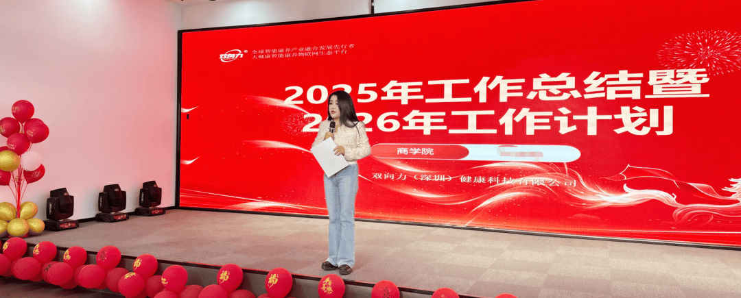 力集团2026春节年会盛典圆满举行！不朽情缘平台马力全开赢战未来｜双向(图10)