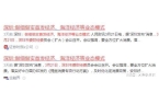 信息化7朵金花底部起爆国家队重仓爆买不朽